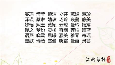 名字有蓁|女孩取名：有寓意的带蓁字女孩名字大全